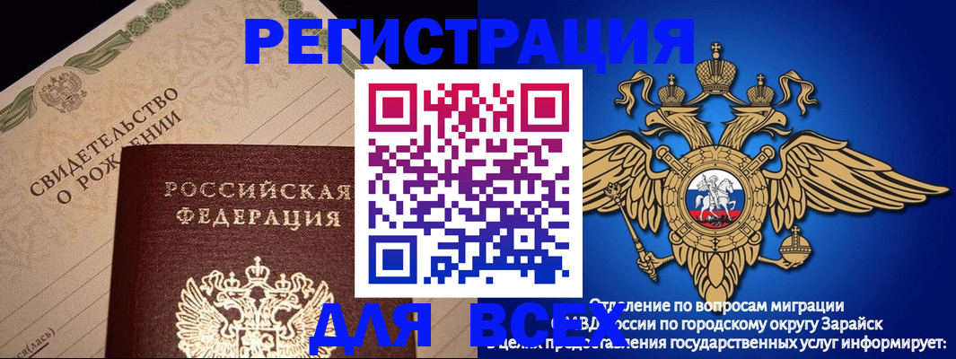 временная регистрация собственник в Еманжелинске