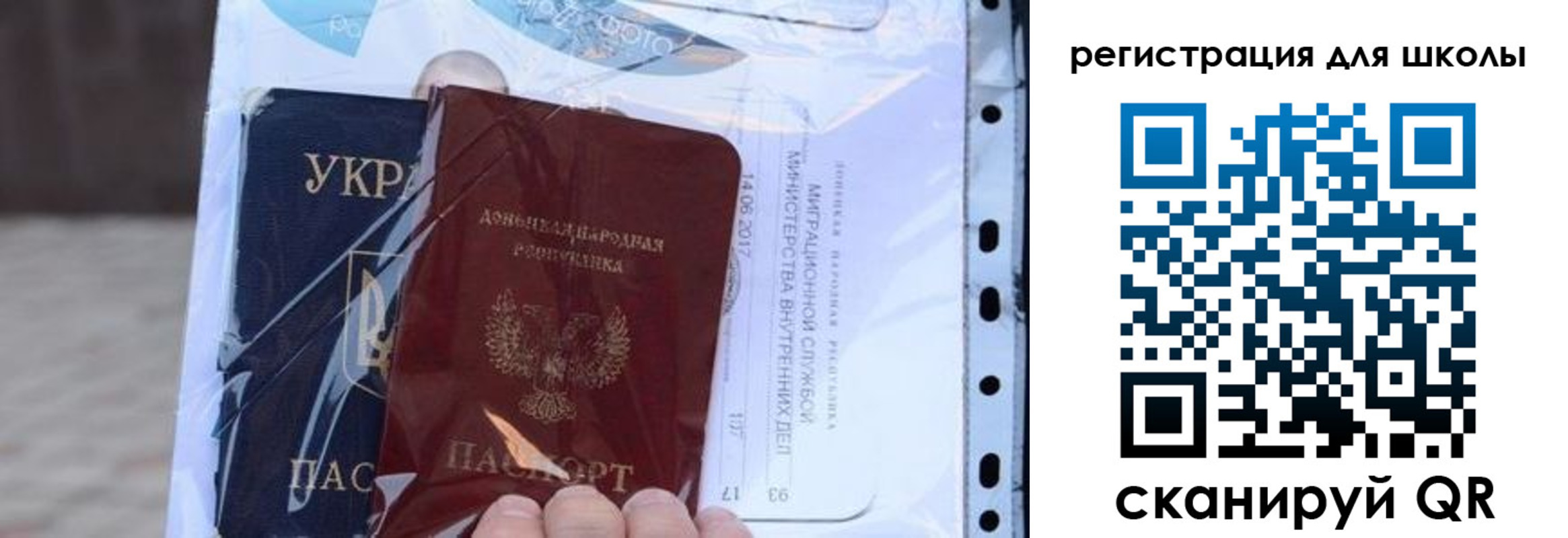 прописка паспорт в Еманжелинске