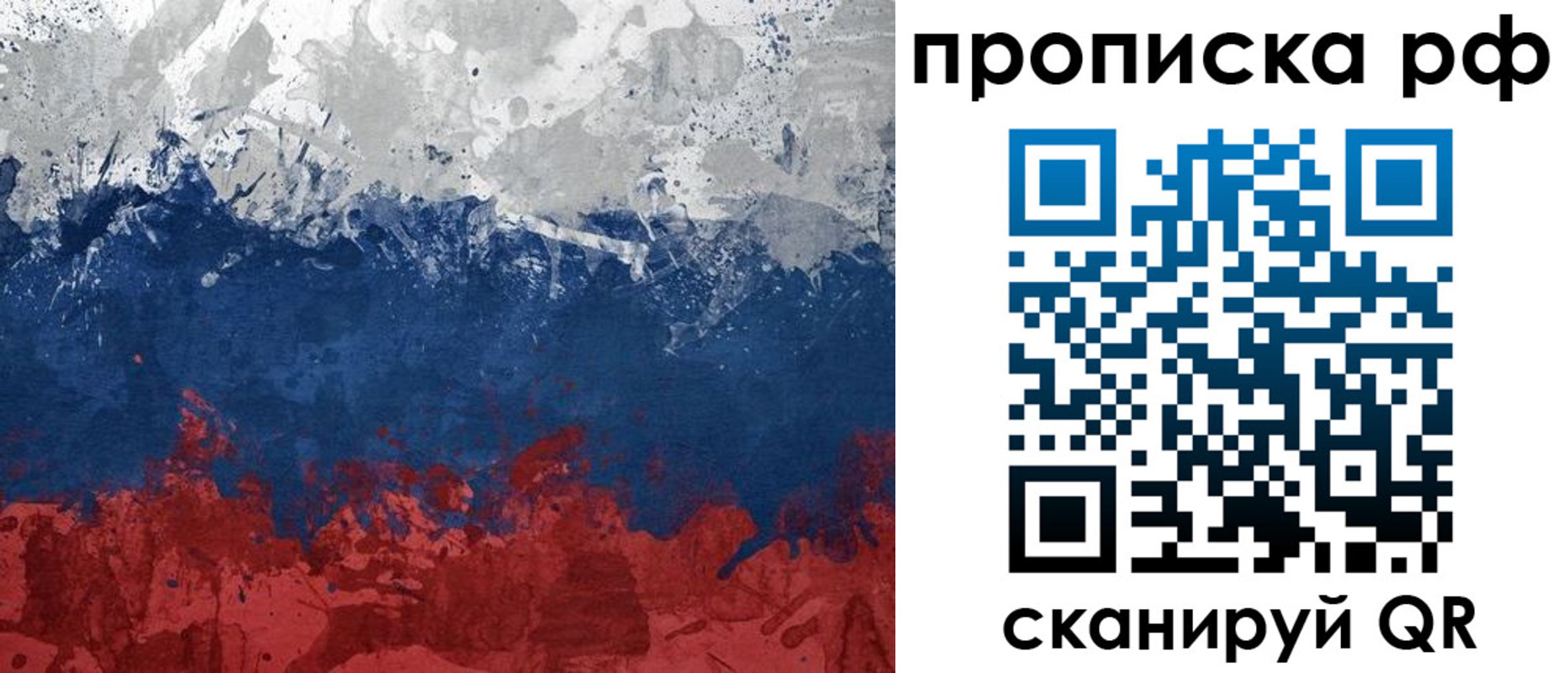 прописка для военкомата в Еманжелинске
