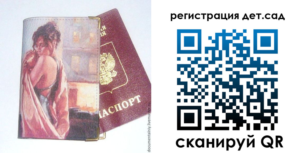 прописка штамп в Еманжелинске