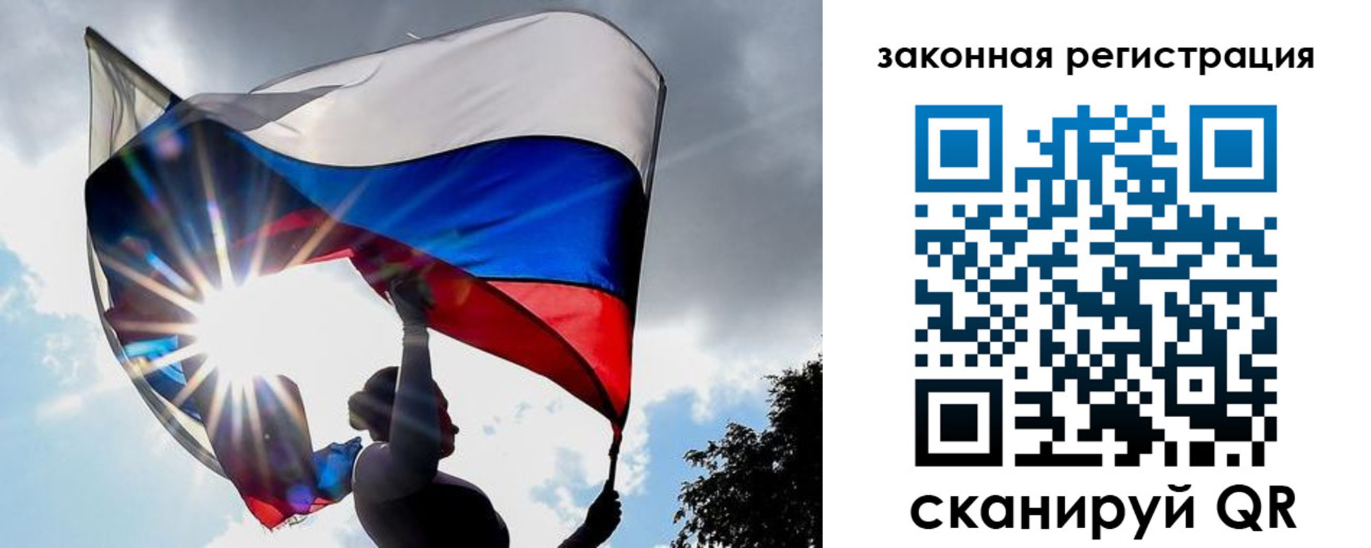 прописка 2025 в Еманжелинске