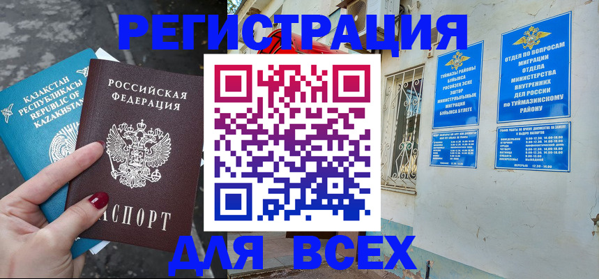 прописка поиск в Еманжелинске