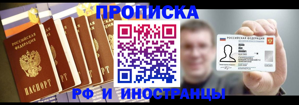 временная регистрация собственник в Еманжелинске
