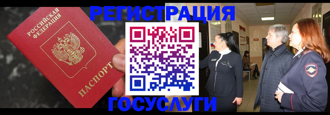 временная прописка в Еманжелинске