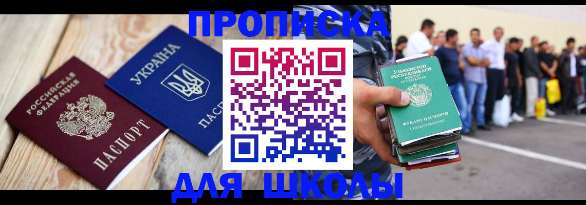 прописка регистрация в Еманжелинске