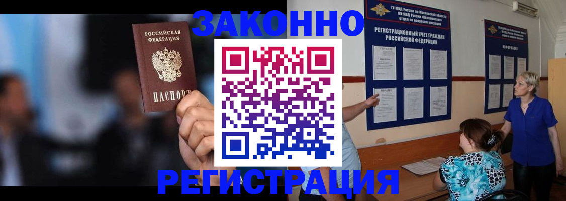 прописка для школы в Еманжелинске