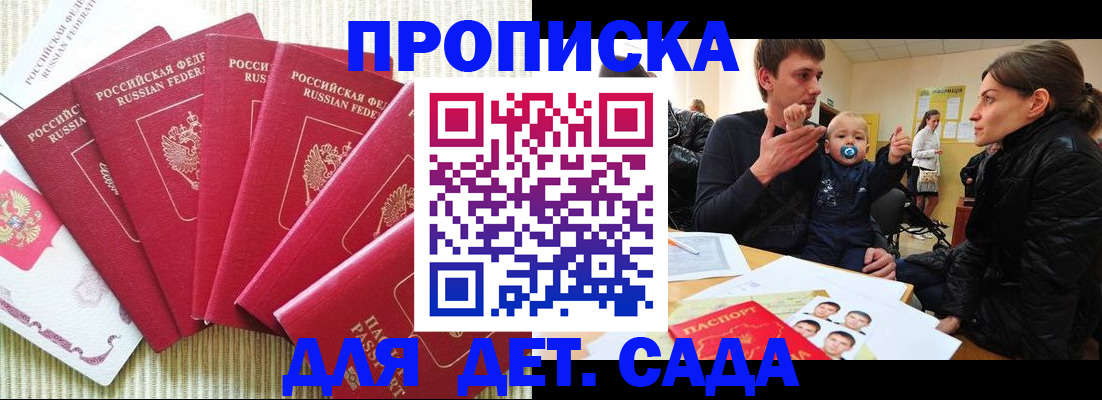 найти адрес прописки в Еманжелинске