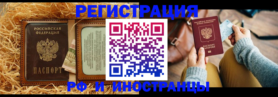 прописка для школы в Еманжелинске