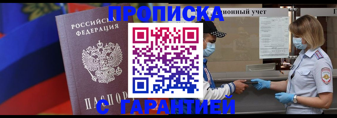 миграционный учет в Еманжелинске