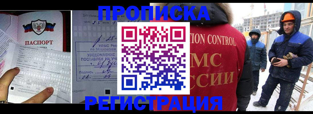 временная регистрация законно в Еманжелинске